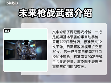 星空武器枪械大盘点，游戏玩家必看🔥🔫截图4