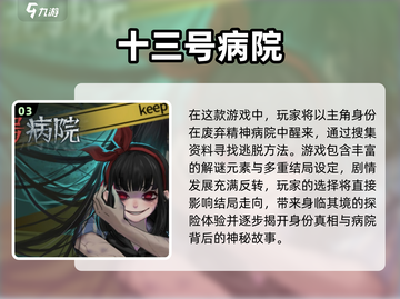逃脱游戏💥2024必玩手游合集🔥截图4