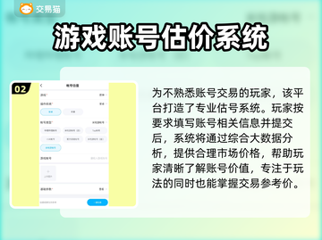 原神账号交易必看💥靠谱平台大揭秘！🎉截图3