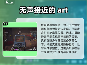 萤火突击😎人物隐身操作全解密！掌握就能轻松获胜🔥截图4