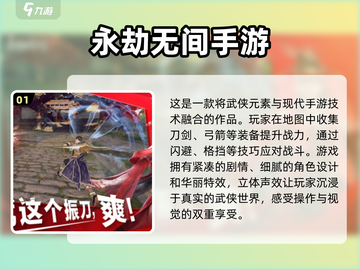 🔥2024年最热门手游排行榜🌟哪些游戏让你欲罢不能？🎮截图2
