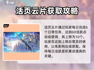 白夜极光🔥活页云片获取全攻略💎截图3