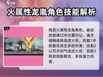归龙潮七弦区🔥超全攻略分享！💥截图4