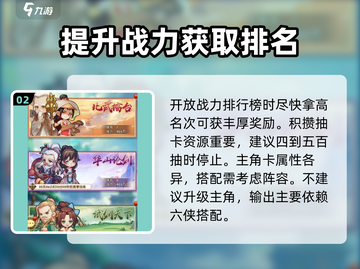 全民武馆💥新手必看！玩法大全带你飞🚀截图3