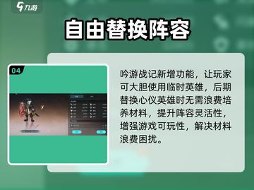 吟游战记角色重置秘籍🔥快速上分必备！截图5