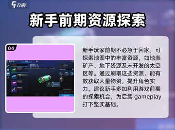 星球重启😎：快速回家&回庄园秘籍🔥截图5