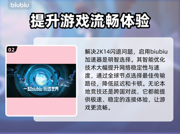 NBA2k14闪退❌解决方法大公开！💡截图3