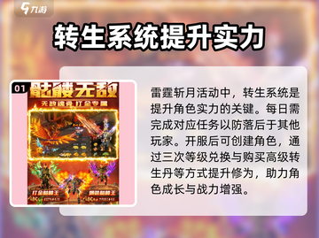 雷霆斩月🔥超多活动等你来战！🎮截图2