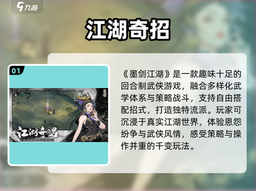 🔥墨剑江湖太上头！⚔截图2