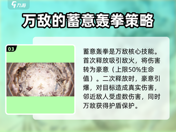 崩坏星穹铁道万敌🔥超强角色解析来啦！截图4
