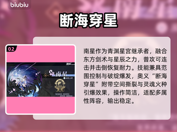 🔥辉烬英雄强度TOP榜💥截图3