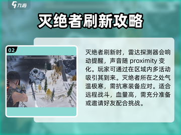 七日世界🔥灭绝者位置曝光！速来挑战⚡截图3
