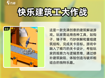 🔥2025超好玩的建造类手游推荐🎉截图4