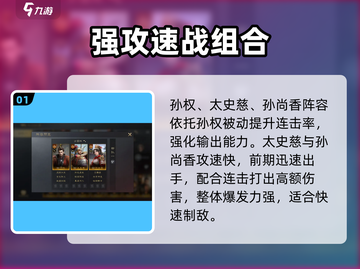 三国谋定天下🔥太史慈逆天玩法💥截图2