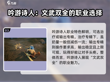 塔瑞斯世界 Auxiliary职业大起底！🔥辅助党必看截图4