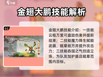 闹闹天宫🔥新英雄登场，角色大全揭秘！截图3