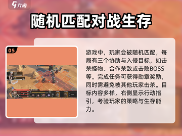 钢岚🔥PVP模式玩法大起底，超劲爆体验等你来战！截图6