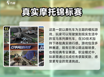 🔥2024必玩摩托赛车游戏合集🤩截图3