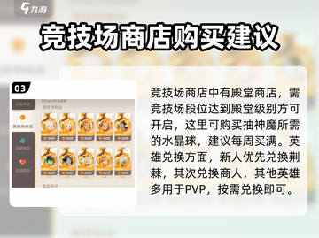 剑与远征2商店购买🔥终极指南💎截图4