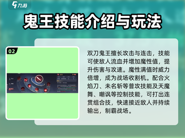 诛仙2手游🔥鬼王职业超强解析来了！💥截图3