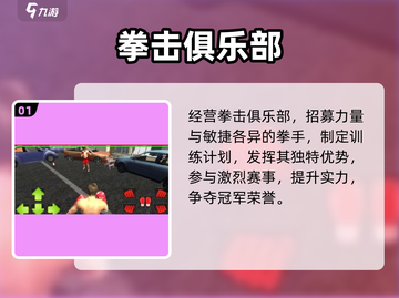 🔥2025最燃单机拳击手游💥截图2