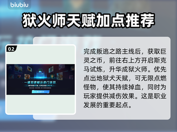 流放之路2死灵法师🔥终极玩法攻略来啦！截图3