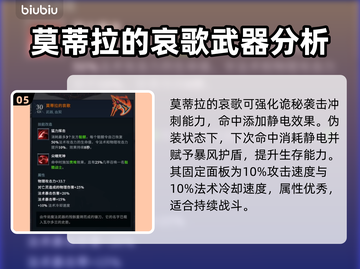 夜族崛起🔥最强武器大盘点！玩家必看👇截图6