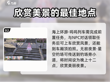 无限暖暖拍照秘籍🔥游戏党必看！📸截图3