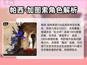 龙族卡塞尔之门:T1角色大揭秘🔥截图4