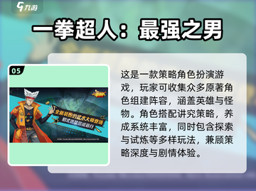 🔥鬼灭手游TOP榜！2025必玩推荐🎮截图6