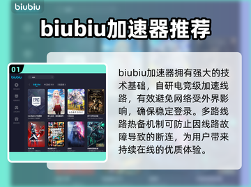 Epic游戏加速神器🔥免费选哪个？⚡截图2