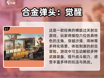 Childhood Memories💥2025最🔥怀旧游戏盘点🎮截图2
