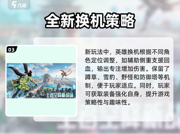 星之破晓🔥吃鸡玩法全面解析，超详细攻略来啦！截图4