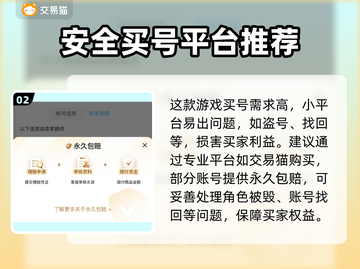 和平精英买号🔥注意事项全揭秘！👇截图3