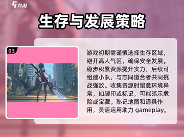 绝区零手游🔥超全玩法教程，新手必看！🎮截图4