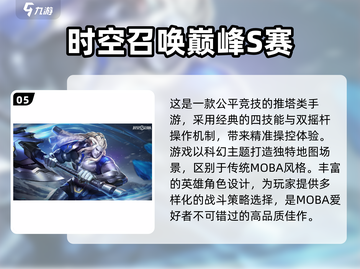 2024必玩🔥超有趣5v5游戏合集🎉截图6