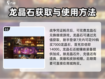 原神：龙息神寂龙晶石🔥超强作用全解析！截图4