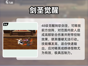 DNF手游剑魂技能太炸了💥截图5