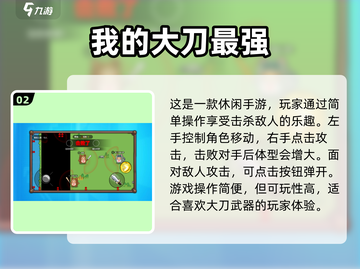 🔥2024必玩！超刺激有刀手游推荐KnifeBattle🔥截图3