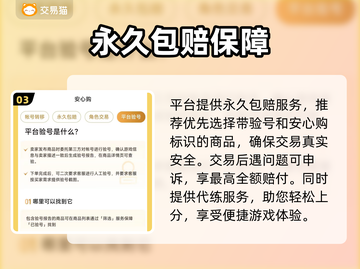 🔥Steam账号交易避坑指南！💰截图4