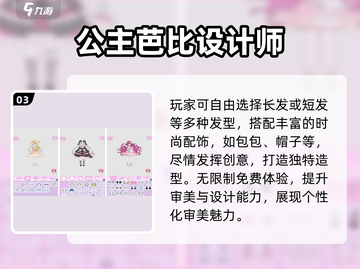 ✨2025最火芭比换装手游免费下载！👗🔥截图4