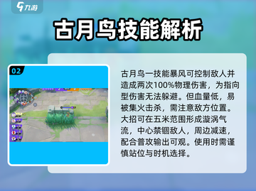 宝可梦大集结🔥古月鸟竟是隐藏王牌！💥截图3