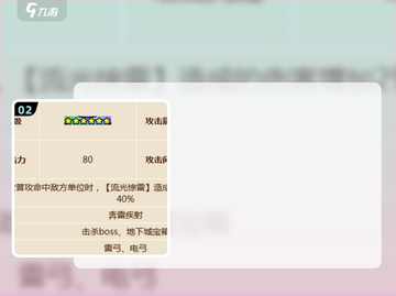 英勇之地手游🔥龙语者实战技能全面解析！截图3
