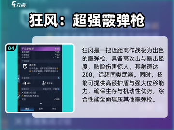 星球重启🔥公测最强武器曝光，快来看看是哪把！截图5
