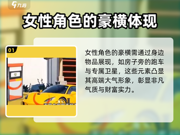 爆梗找茬王🔥12处豪横等你找，速来一览游戏秘密！截图2