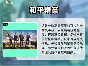 2021最🔥手游排行榜✨哪些值得冲？截图3