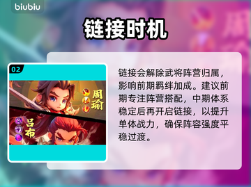 【巨神军师】神话武将觉醒💥截图3