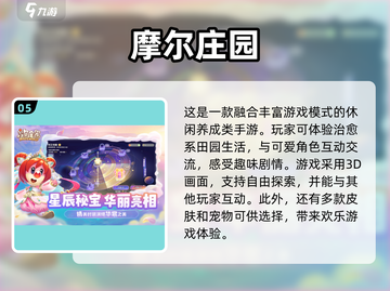 2023超🔥女生爱玩的游戏推荐🎮截图6