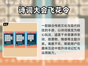 🔥2025热门诗词手游大揭秘！🎮✨截图3