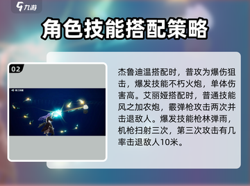 剑与骑士团：娜玛丽技能强度爆表🔥，必看攻略！截图3